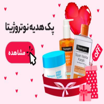 پک هدیه ولنتاین نوتروژینا ( تونر نوتروژینا - کرم ژل آبرسان نوتروژینا- ژل شستشو نوتروژینا)